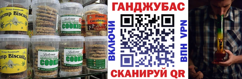 Canna-Cookies конопля  где купить наркотик  Орехово-Зуево 