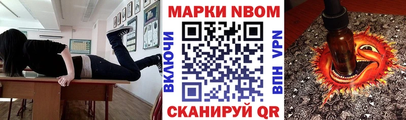 Марки 25I-NBOMe 1,8мг  ОМГ ОМГ ССЫЛКА  Орехово-Зуево  это официальный сайт  наркота 